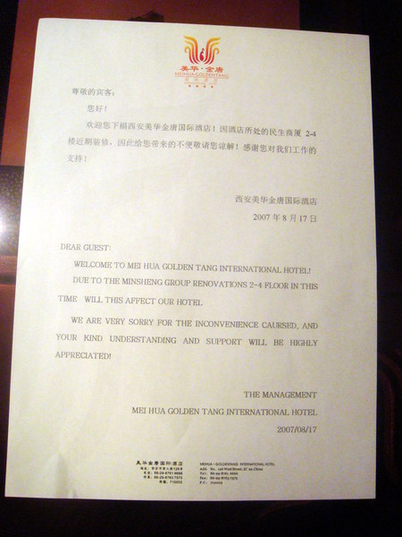 Image: /media/?path=/trips/2007-08-13 China/Engrish/20070818-214638-0-Joe.jpg
